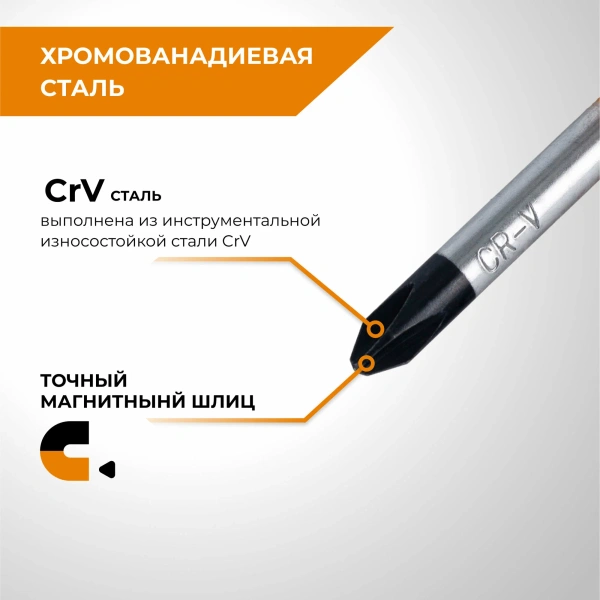 Отвертка крестовая PH2X100 мм RAGE by VIRA 391100; УТ-00000472
